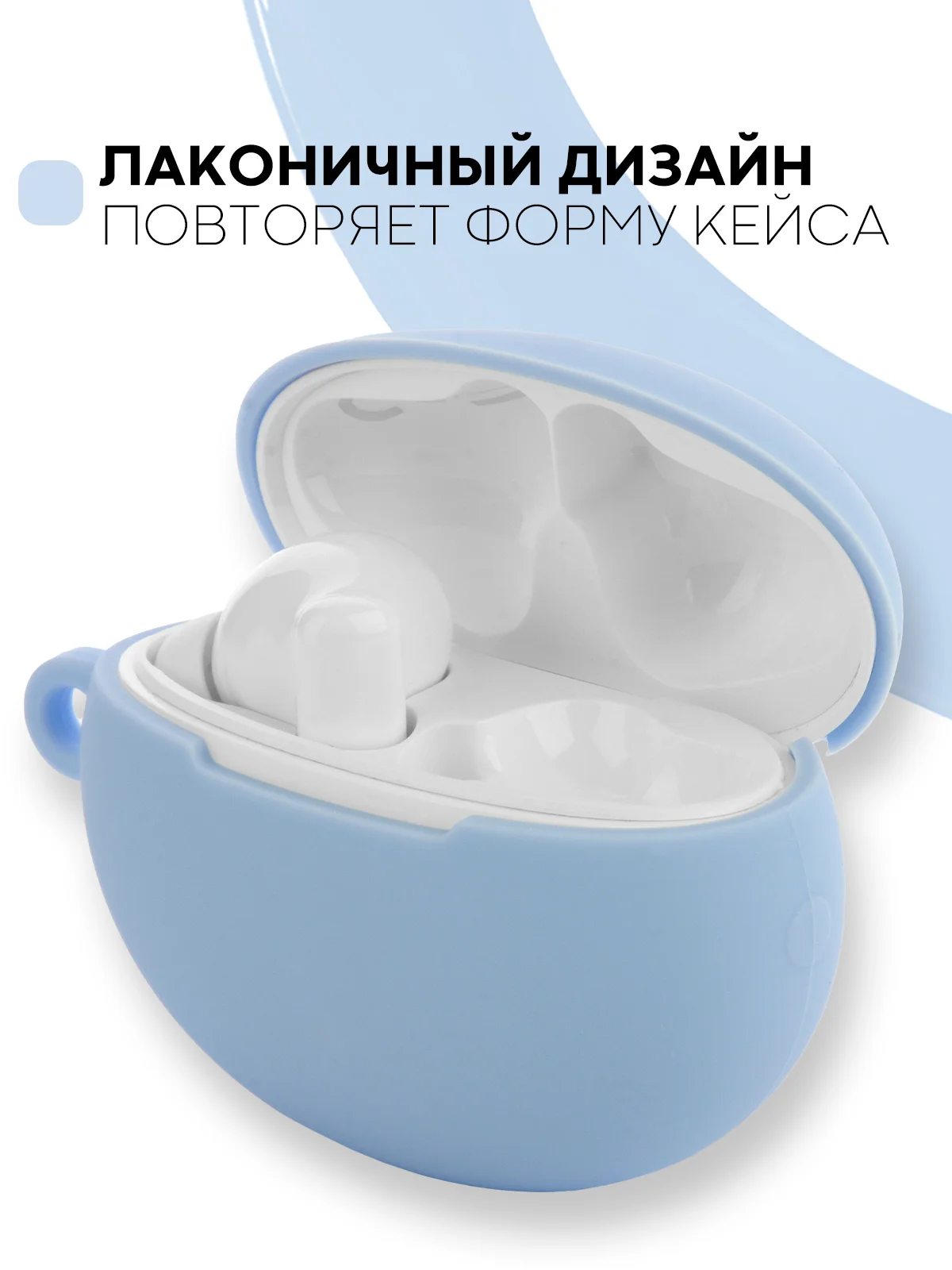 Светло-синий чехол на Huawei FreeBuds 4i для беспроводных наушников КАРТОФАН силиконовый матовый тонкий