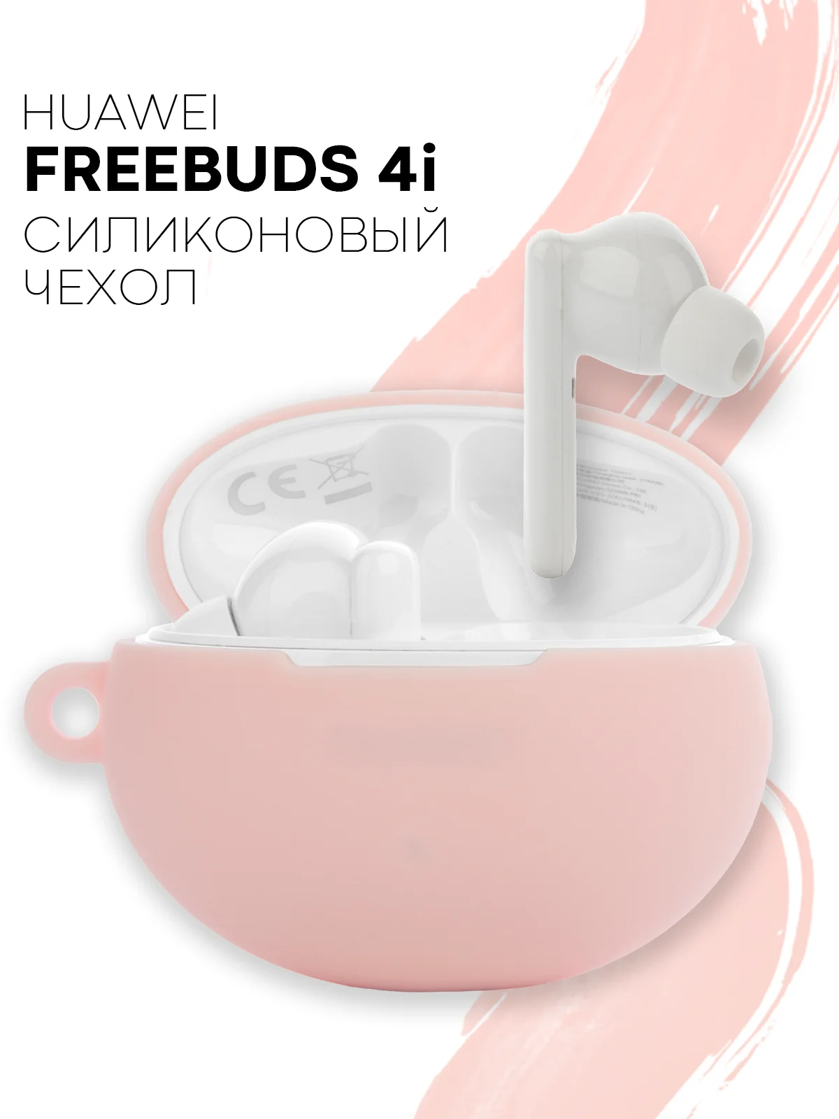 Розовый чехол на Huawei FreeBuds 4i для беспроводных наушников КАРТОФАН силиконовый матовый тонкий