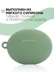 Мятный чехол на Huawei FreeBuds 4i для беспроводных наушников КАРТОФАН силиконовый матовый тонкий