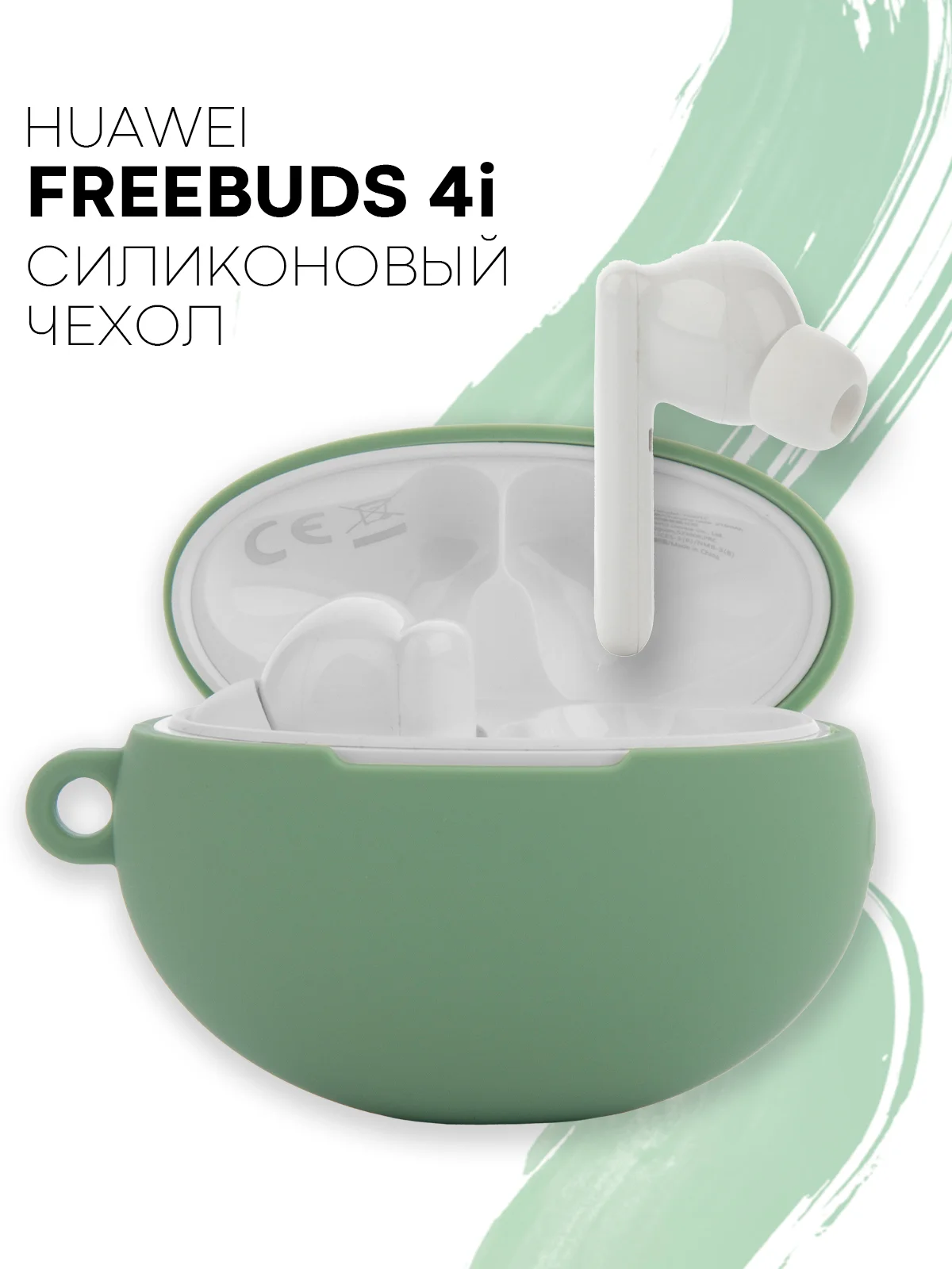 Мятный чехол на Huawei FreeBuds 4i для беспроводных наушников КАРТОФАН силиконовый матовый тонкий
