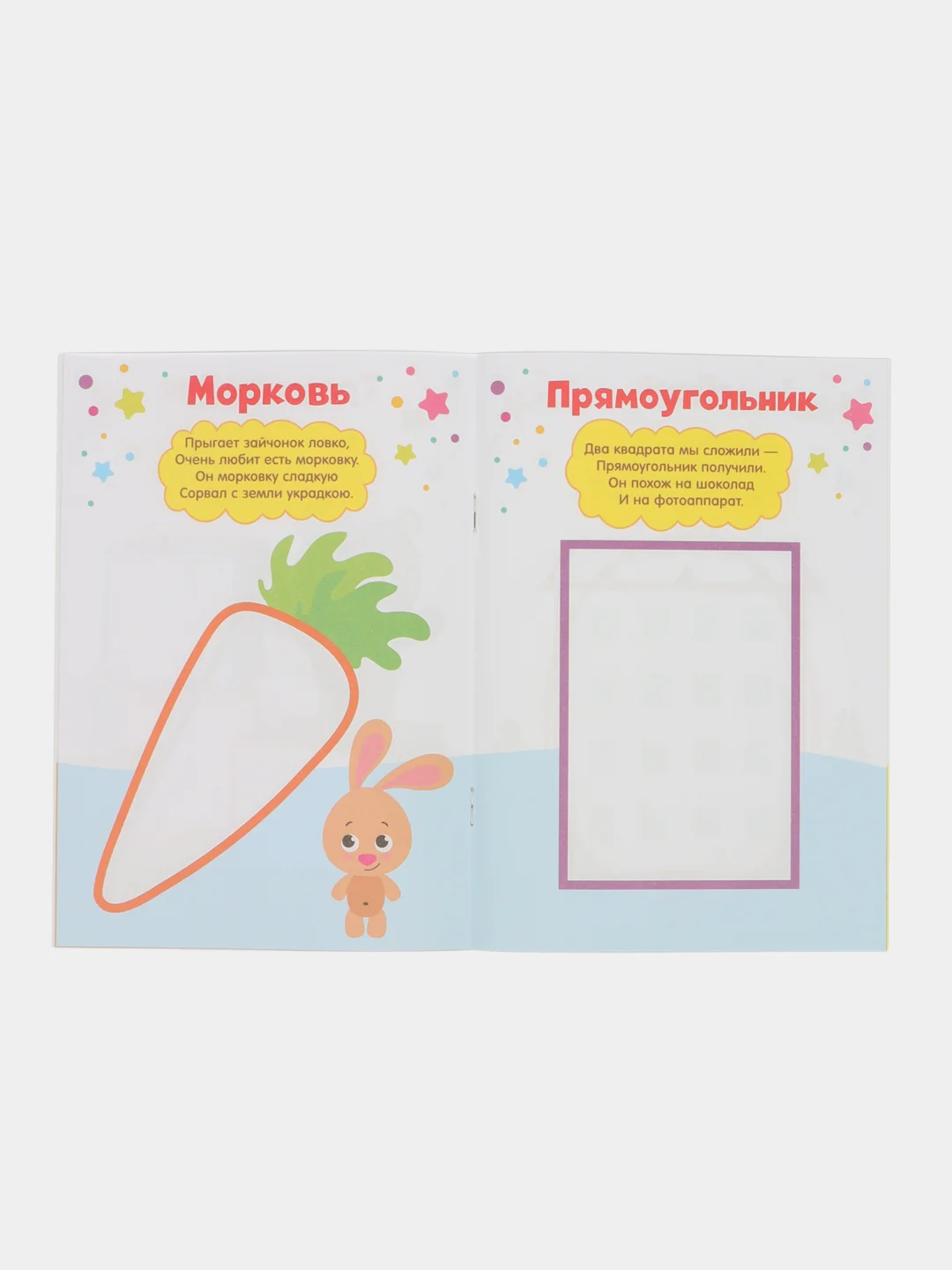 Раскраски набор Мы рисуем пальчиками, 4 шт. по 16 стр
