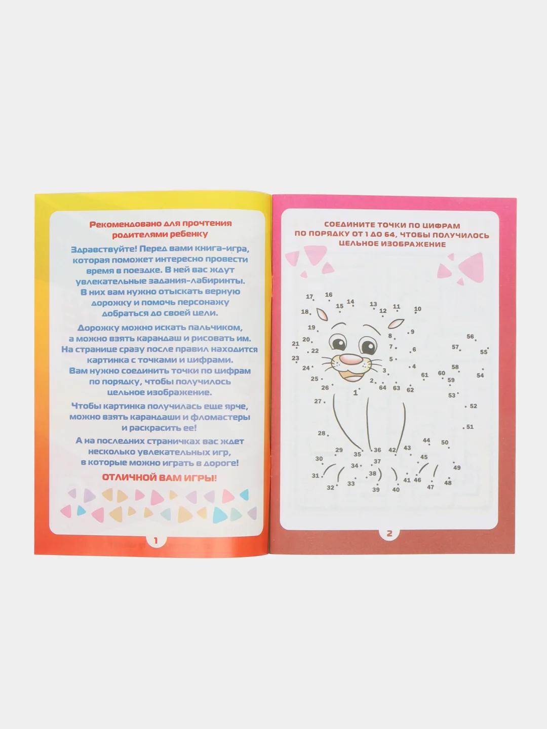 Развивающая книга-игра Чем занять ребёнка? Весёлые лабиринты, А5, 26 страниц, 4+