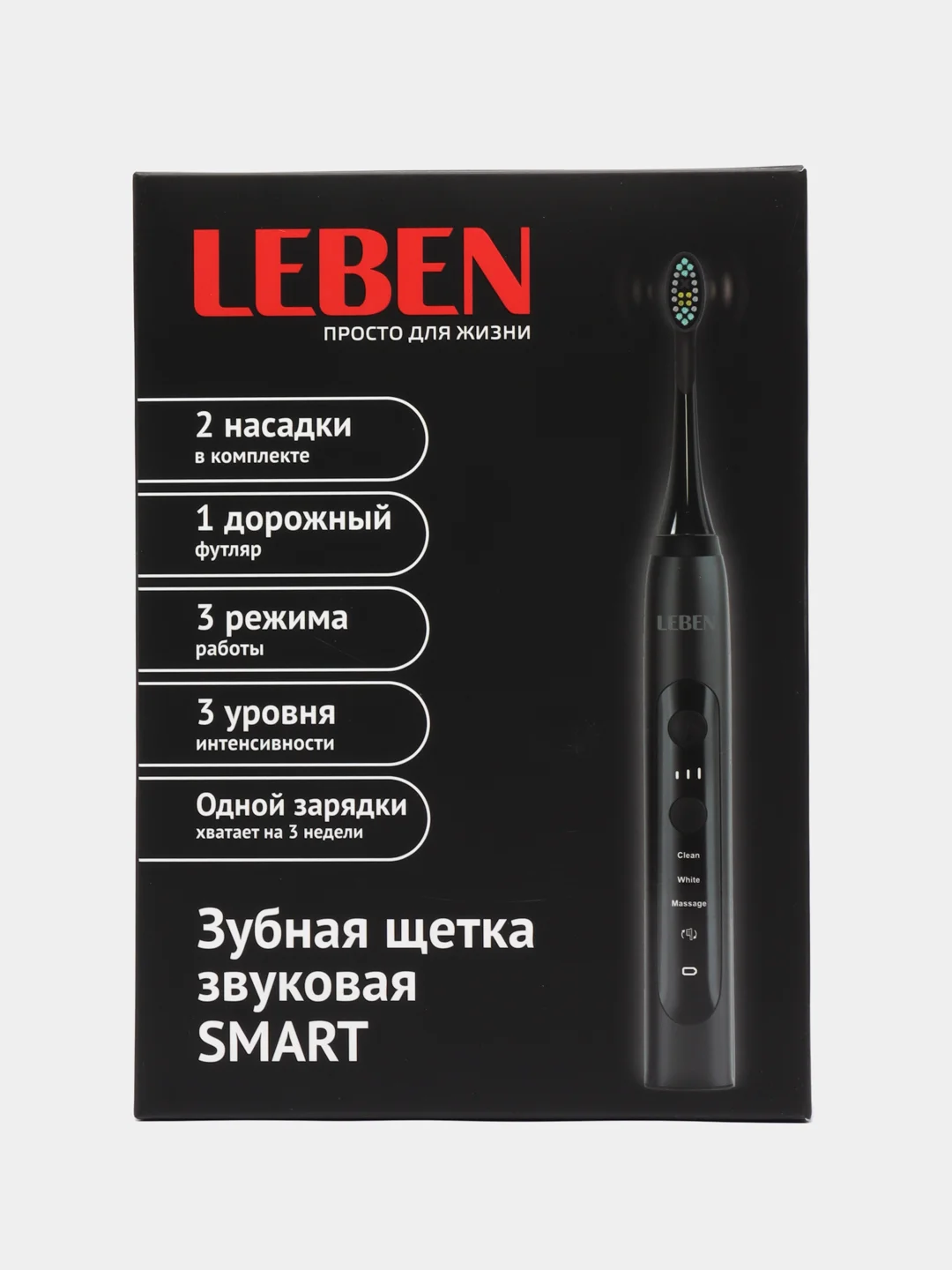 Звуковая зубная щётка SMART, 2 насадки, футляр, до 42000 пульсаций в мин, 3 режима