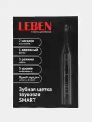 Звуковая зубная щётка SMART, 2 насадки, футляр, до 42000 пульсаций в мин, 3 режима