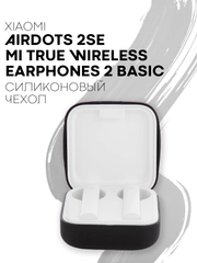 Чехол на Xiaomi Mi TWS Earphones 2 Basic/Air 2 SE для наушников силиконовый КАРТОФАН