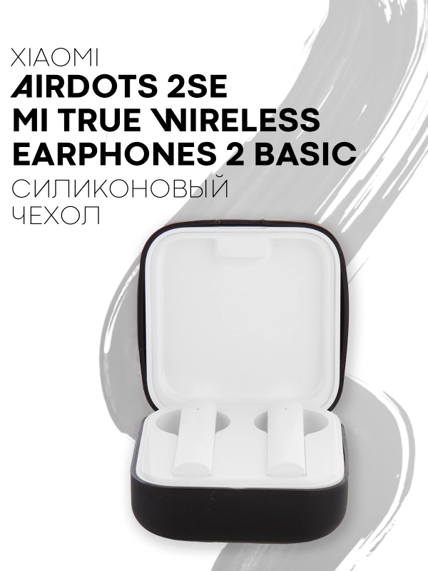 Чехол на Xiaomi Mi TWS Earphones 2 Basic/Air 2 SE для наушников силиконовый КАРТОФАН