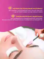 Патчи для наращивания ресниц 125шт, тейпы для ламинирования, окрашивания, ботокса ресниц