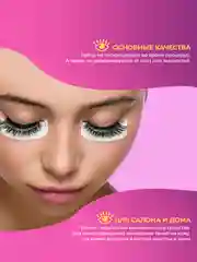 Патчи для наращивания ресниц 125шт, тейпы для ламинирования, окрашивания, ботокса ресниц