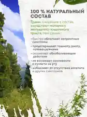 Пластырь от укачивания 40 шт. Средство от морской болезни и тошноты в машине, самолете