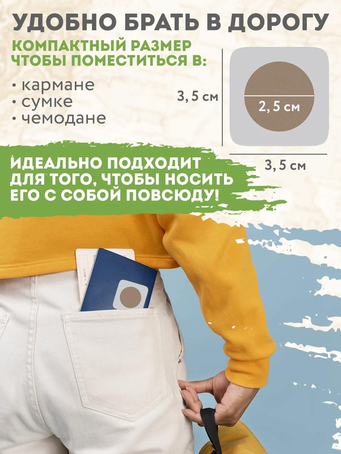Пластырь от укачивания 40 шт. Средство от морской болезни и тошноты в машине, самолете