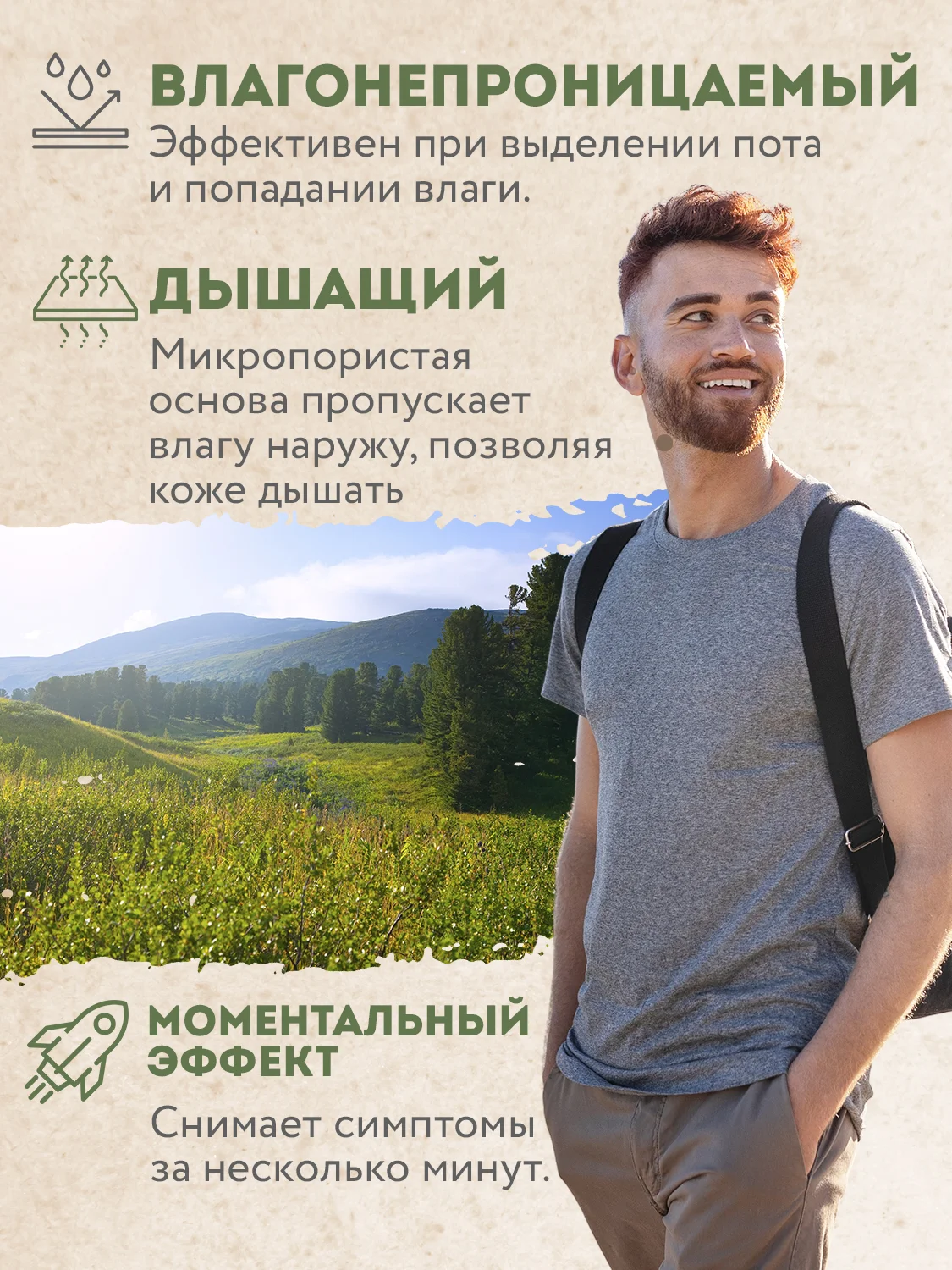 Пластырь от укачивания 40 шт. Средство от морской болезни и тошноты в машине, самолете