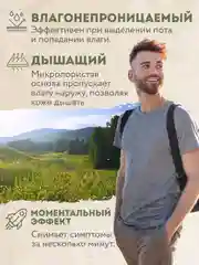 Пластырь от укачивания 40 шт. Средство от морской болезни и тошноты в машине, самолете