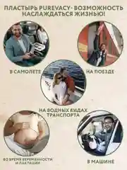 Пластырь от укачивания 40 шт. Средство от морской болезни и тошноты в машине, самолете