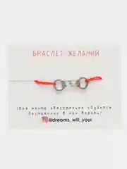 Красный браслет Красная нить желаний Наручники
