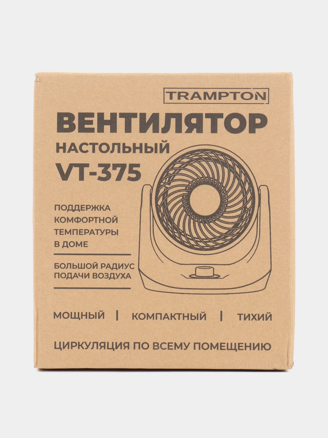 Вентилятор TRAMPTON Настольный / Настенный /Напольный 40W