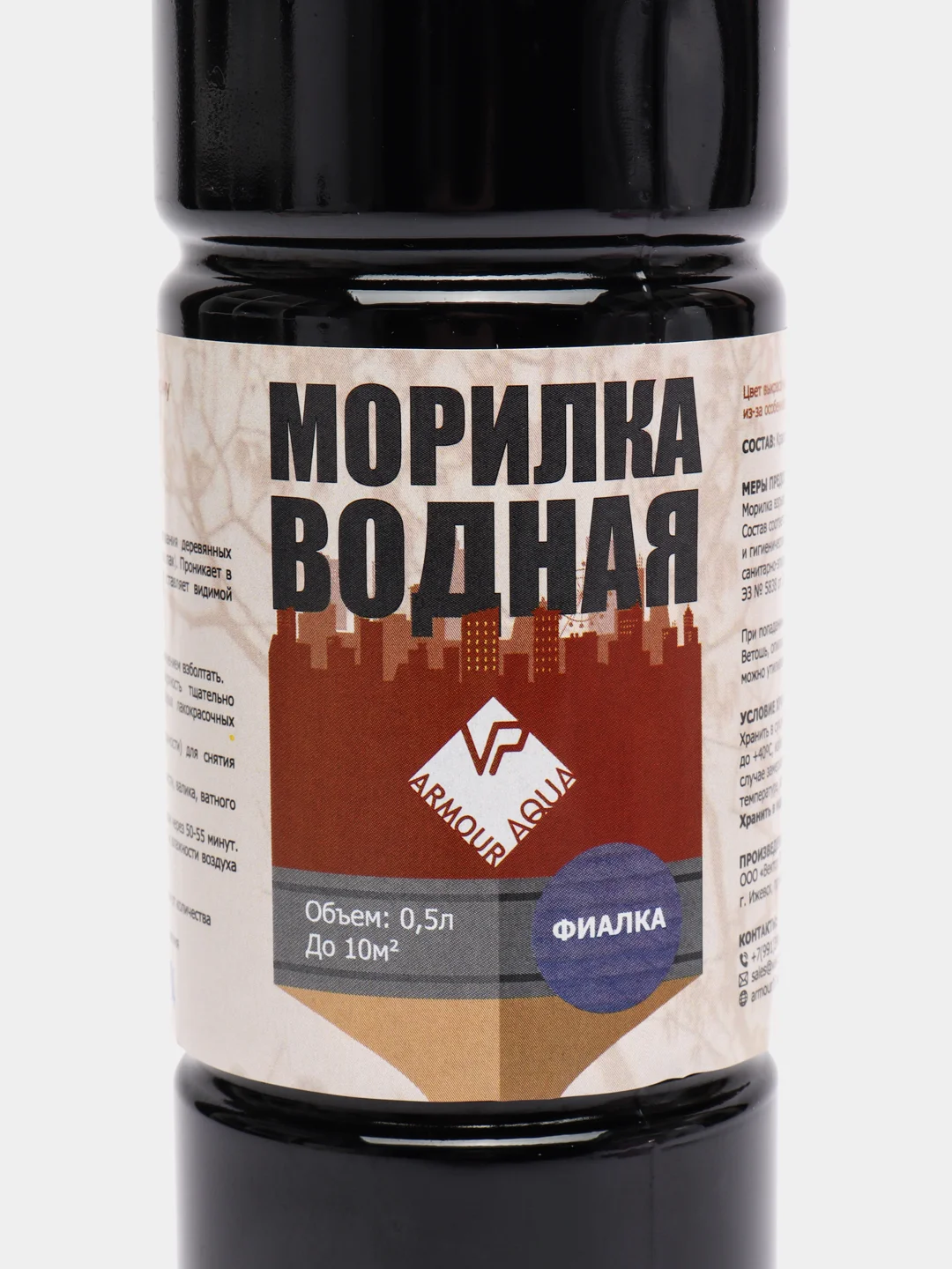 Фиолетовый морилка водная фиалка 500мл