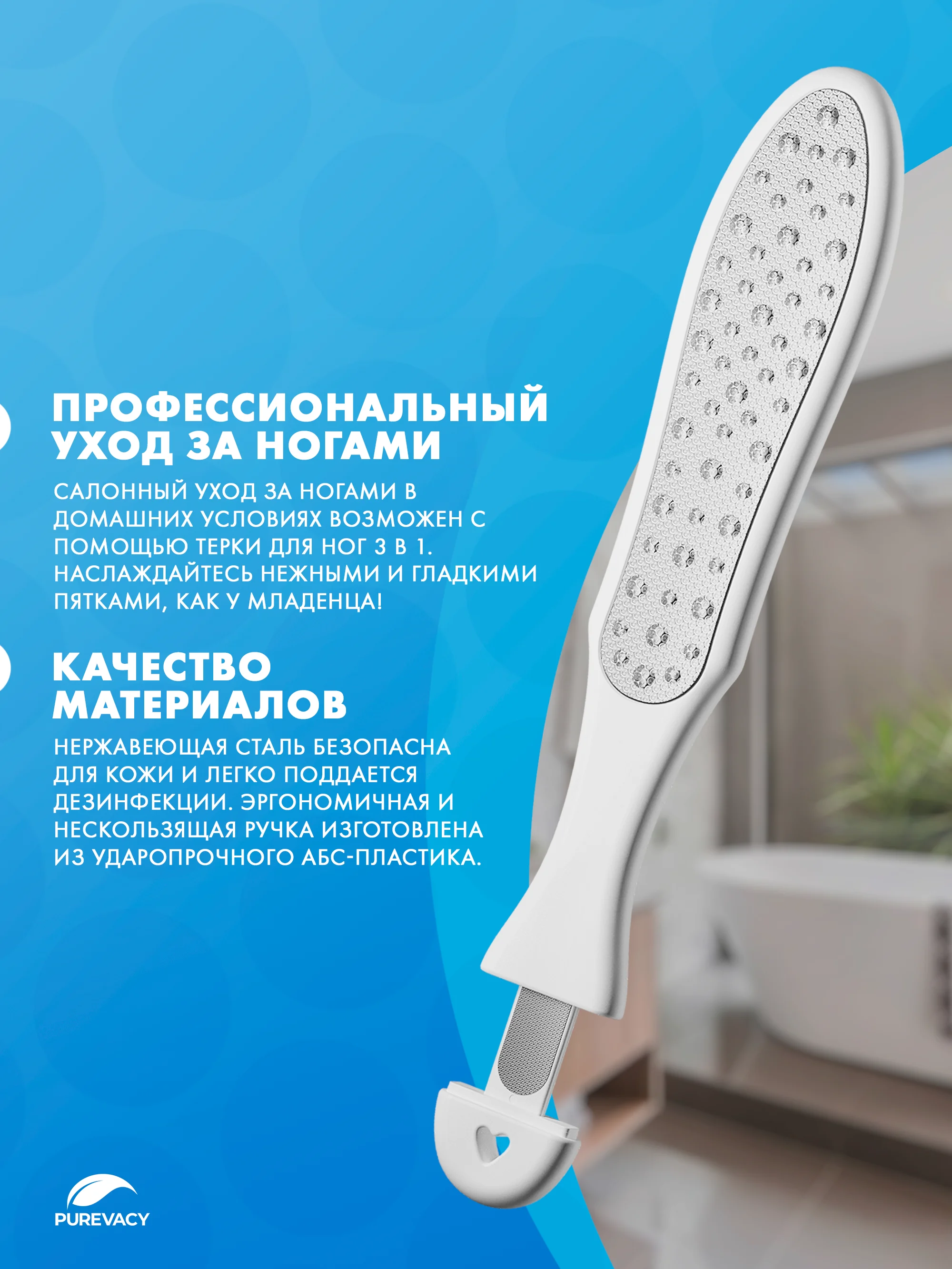 Белый лазерная двухсторонняя терка для педикюра 3в1. Пилка для ног педикюрная, пемза для пяток