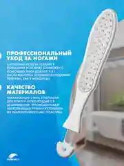 Белый лазерная двухсторонняя терка для педикюра 3в1. Пилка для ног педикюрная, пемза для пяток