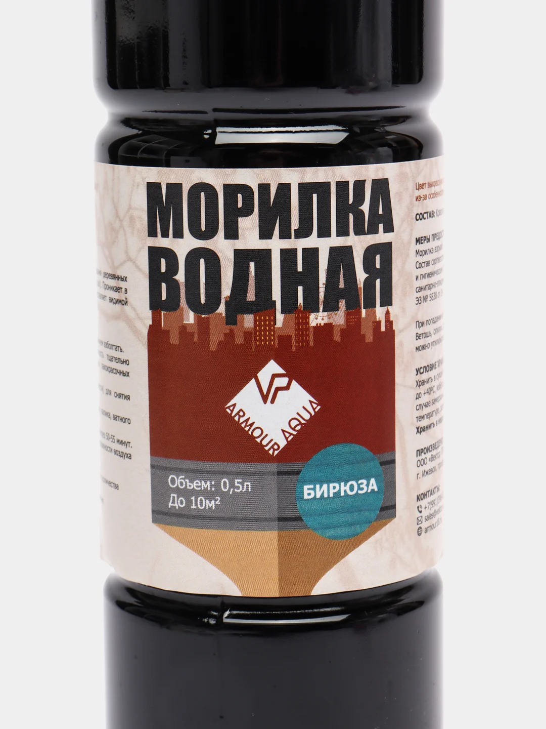 Морской морилка водная бирюза 500мл
