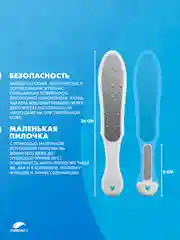 Белый лазерная двухсторонняя терка для педикюра 3в1. Пилка для ног педикюрная, пемза для пяток