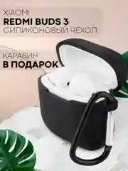 Чехол на Xiaomi Redmi Buds 3 для беспроводных наушников КАРТОФАН силиконовый матовый