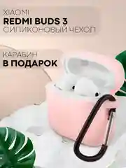 Чехол на Xiaomi Redmi Buds 3 для беспроводных наушников КАРТОФАН силиконовый матовый