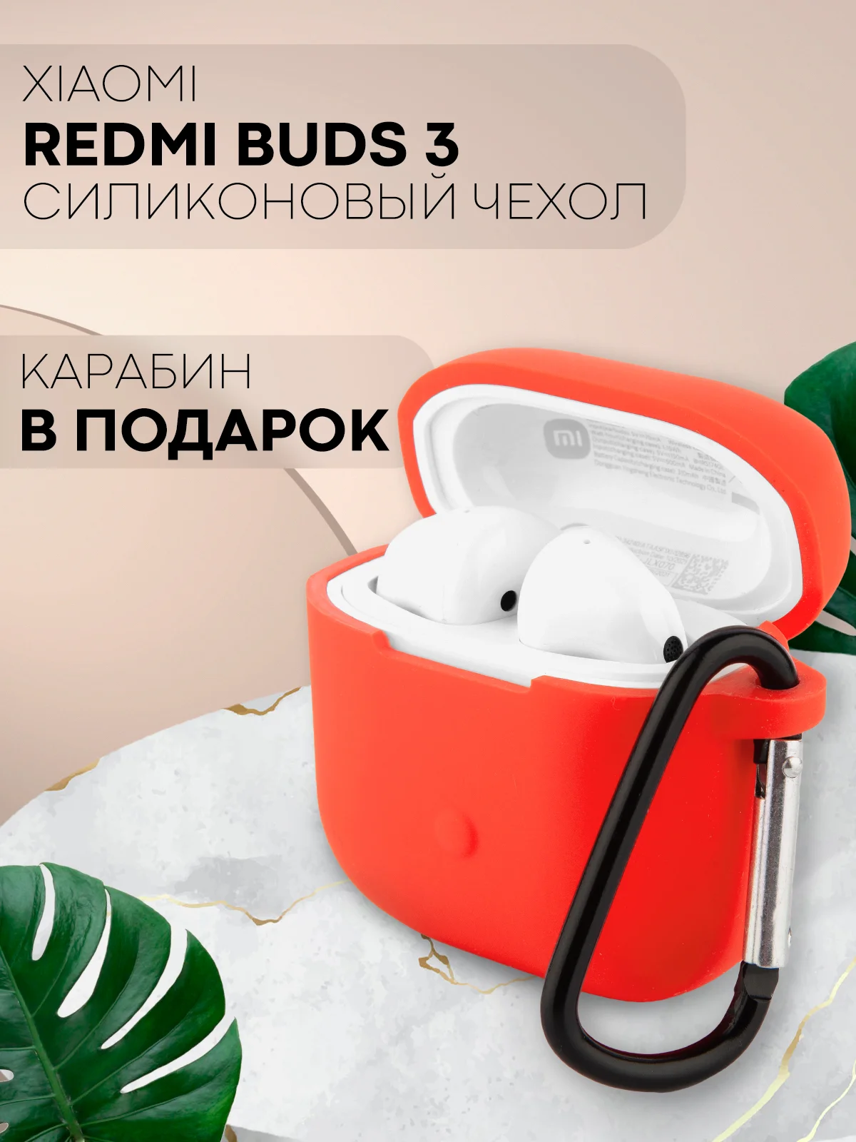 Чехол на Xiaomi Redmi Buds 3 для беспроводных наушников КАРТОФАН силиконовый матовый