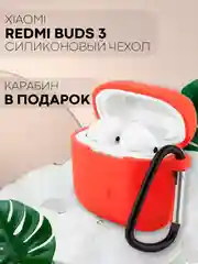 Чехол на Xiaomi Redmi Buds 3 для беспроводных наушников КАРТОФАН силиконовый матовый