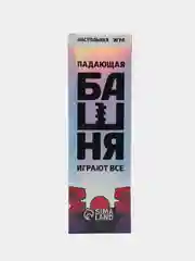 Падающая башня дженга Играют все, 54 бруска, 6+