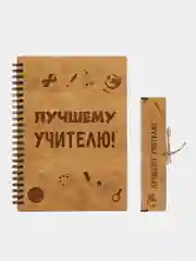 Набор подарочный блокнот с ручкой "Лучшему учителю", записная книжка, А5