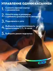 Коричневый аромадиффузор ультразвуковой 400 мл, увлажнитель воздуха с ароматизацией, ночник диффузор