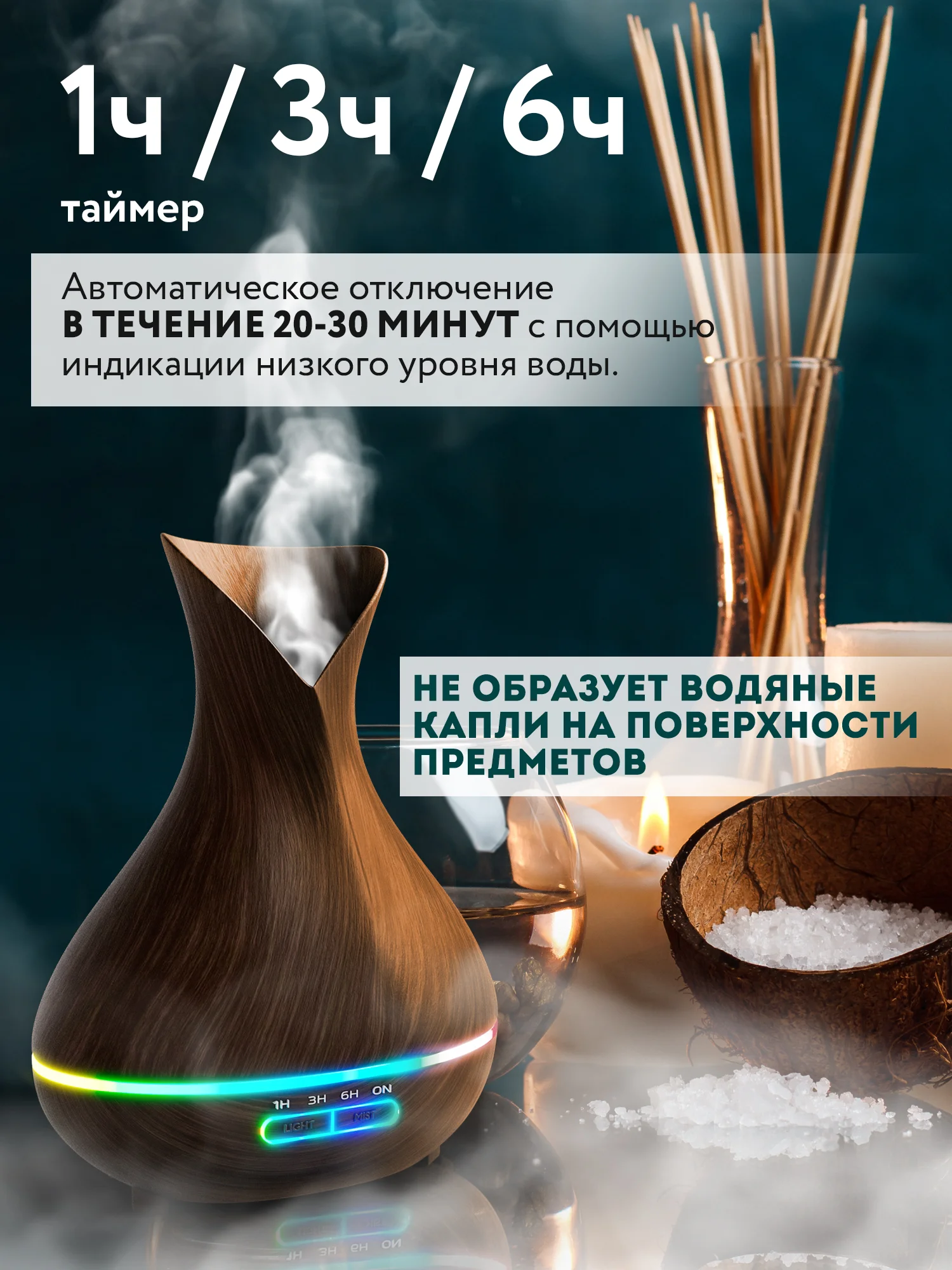 Коричневый аромадиффузор ультразвуковой 400 мл, увлажнитель воздуха с ароматизацией, ночник диффузор