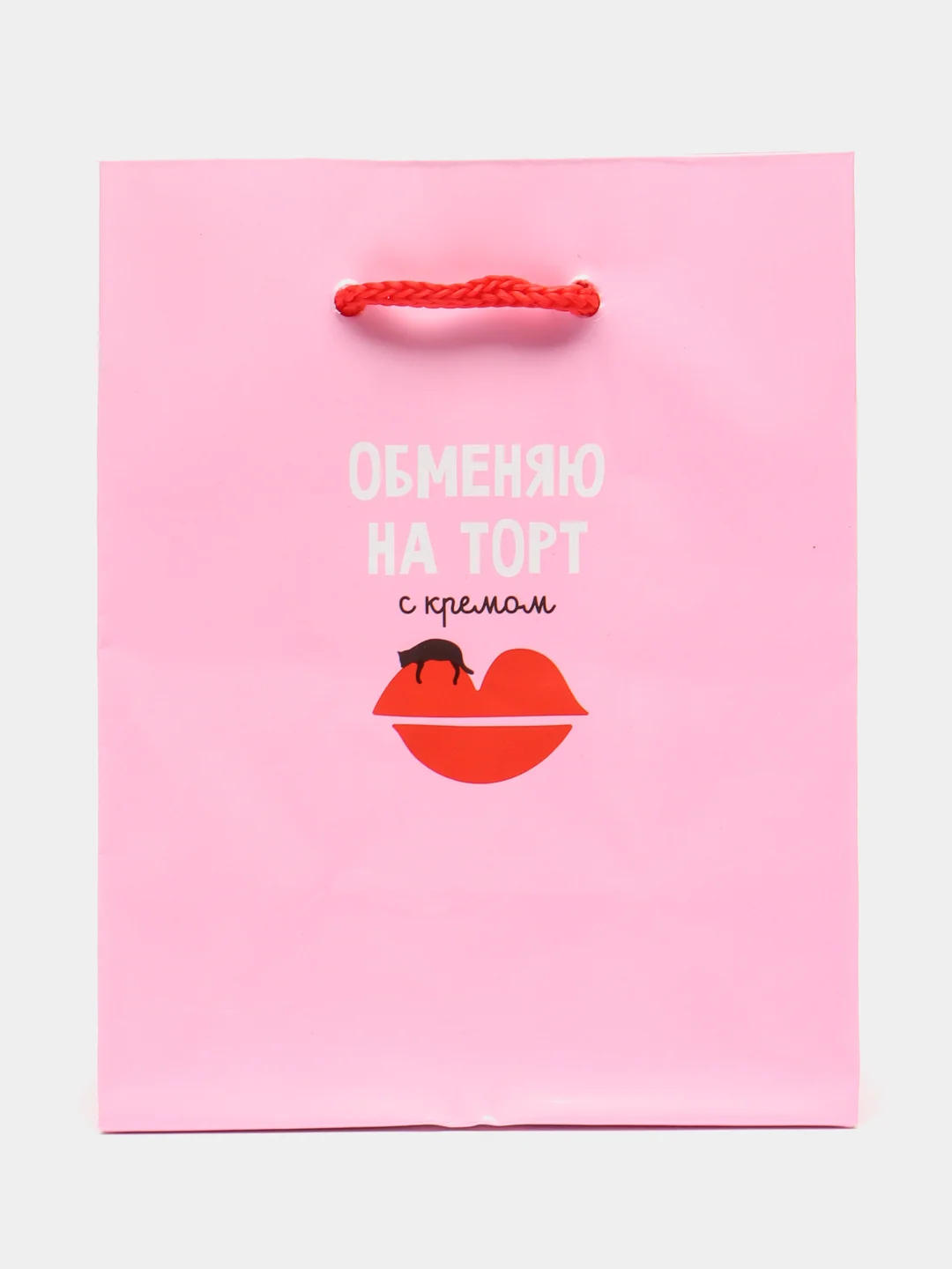 Пакет подарочный 11*14*6,5см ArtSpace "Обменяю на торт с кремом", ламинированный