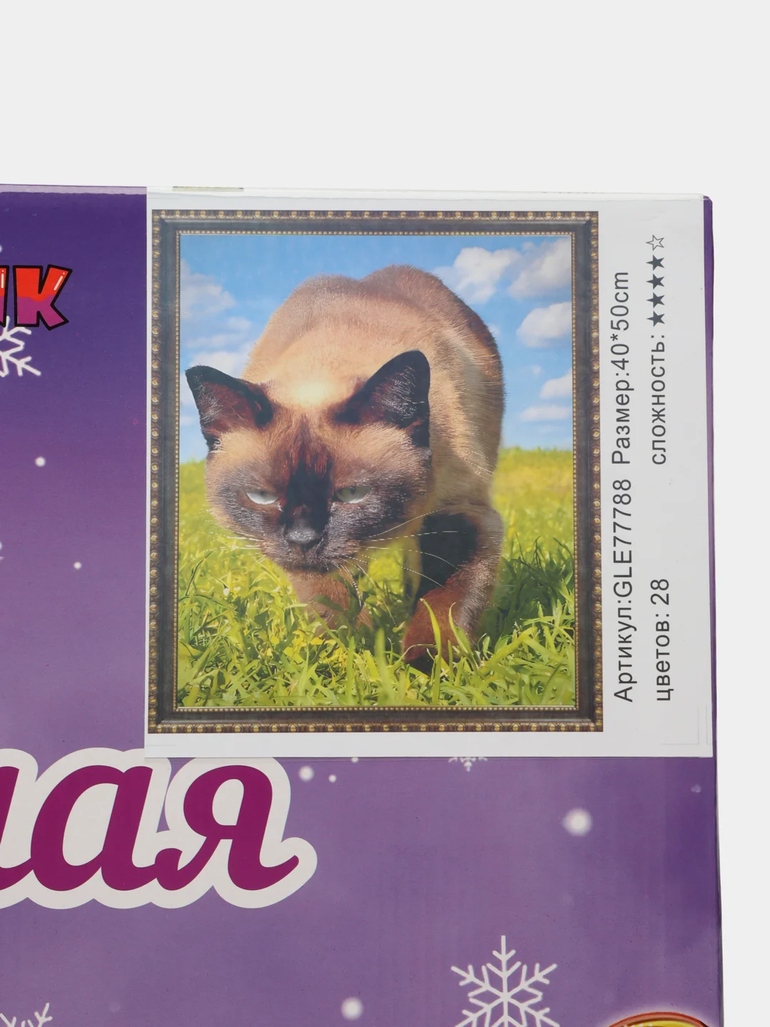 Конфетный алмазная мозаика на подрамнике "Животные", 40 х 50