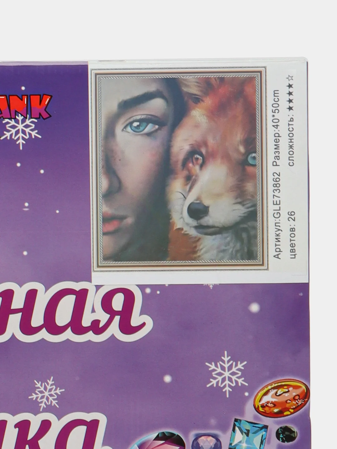 Кораллово-розовый алмазная мозаика на подрамнике "Животные", 40 х 50