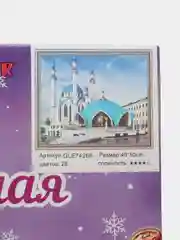 Золотистый хаки алмазная мозаика на подрамнике "Икона", 40 х 50
