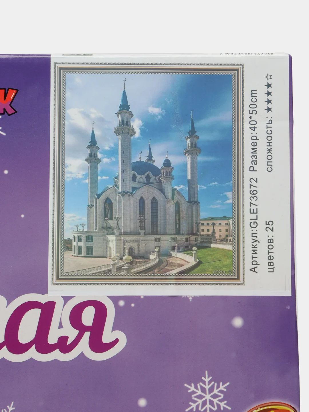 Индиго алмазная мозаика на подрамнике "Икона", 40 х 50