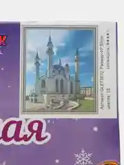 Индиго алмазная мозаика на подрамнике "Икона", 40 х 50