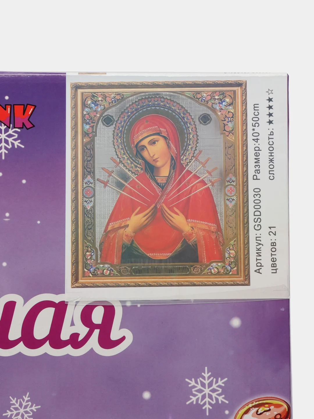 Конфетный алмазная мозаика на подрамнике "Икона", 40 х 50