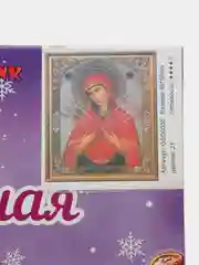 Конфетный алмазная мозаика на подрамнике "Икона", 40 х 50