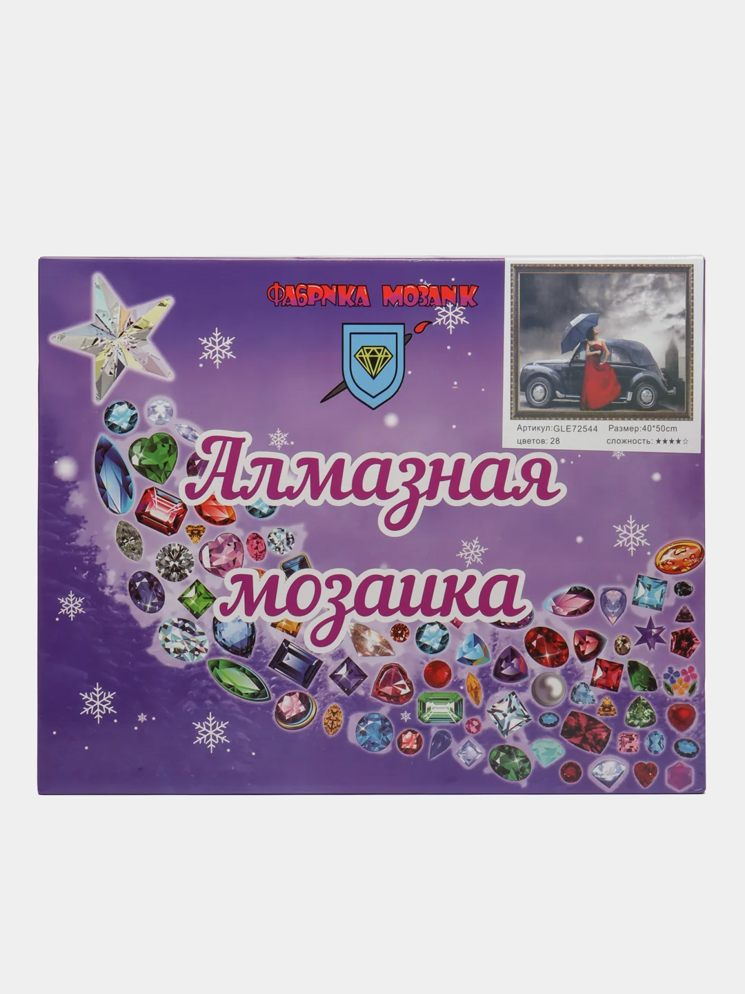 Ледяной алмазная мозаика на подрамнике "Пары", 40 х 50 / Алмазная мозайка люди пейзаж натюрморт