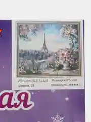 Светло-синий алмазная мозаика "Пейзажи", на подрамнике, 40 х 50