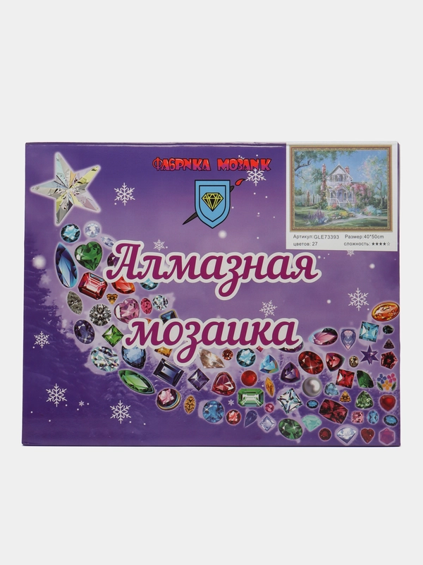 Алмазная мозаика "Пейзажи", на подрамнике, 40 х 50