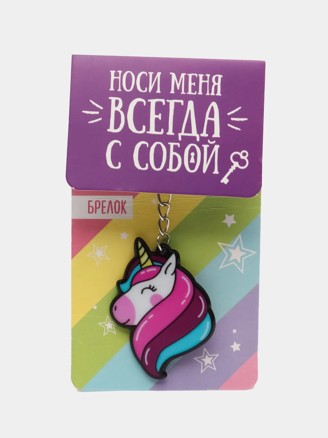 Брелок акриловый "Единорог"