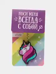 Брелок акриловый "Единорог"