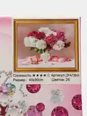 Розовый алмазная мозаика на подрамнике "Цветы и натюрморты", 40 х 50