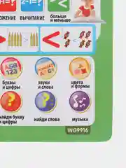 Говорящая азбука буквы и цифры алфавит плакат детский