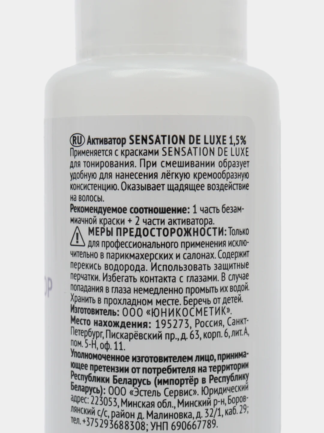 Estel Безаммиачный активатор Sensation 1,5%, 60 мл * 2шт
