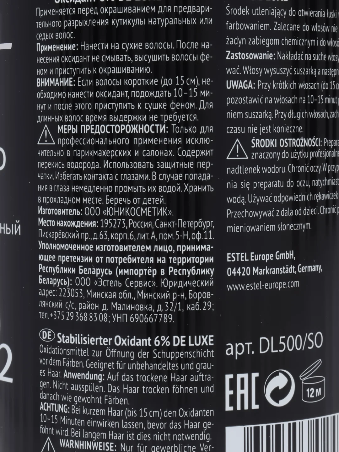 Стабилизированный Оксидант DE LUXE  500ml estel