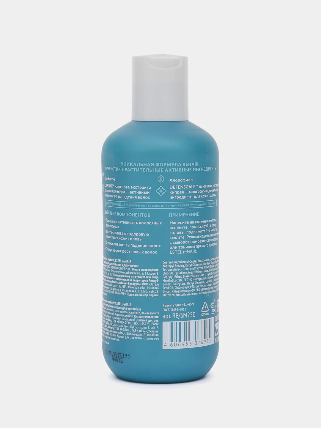 Шампунь-prebiotic ESTEL reHair против выпадения волос для мужчин 250ml